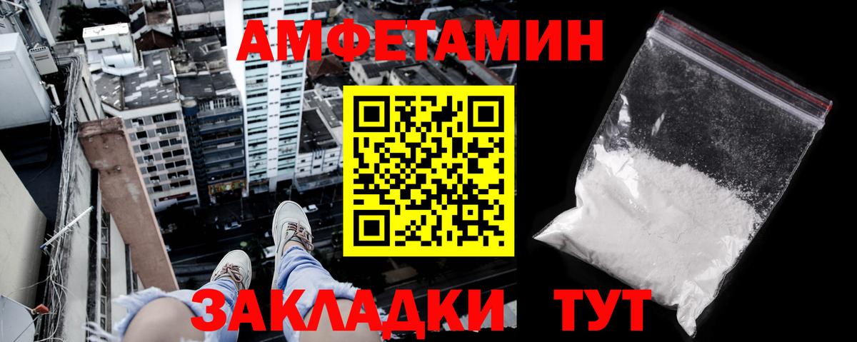 Амфетамин Premium Лесосибирск