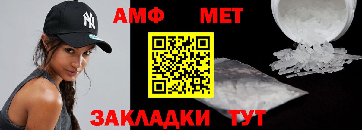 АМФЕТАМИН Розовый  АМФ  Лесосибирск  Амфетамин  Вход с VPN 