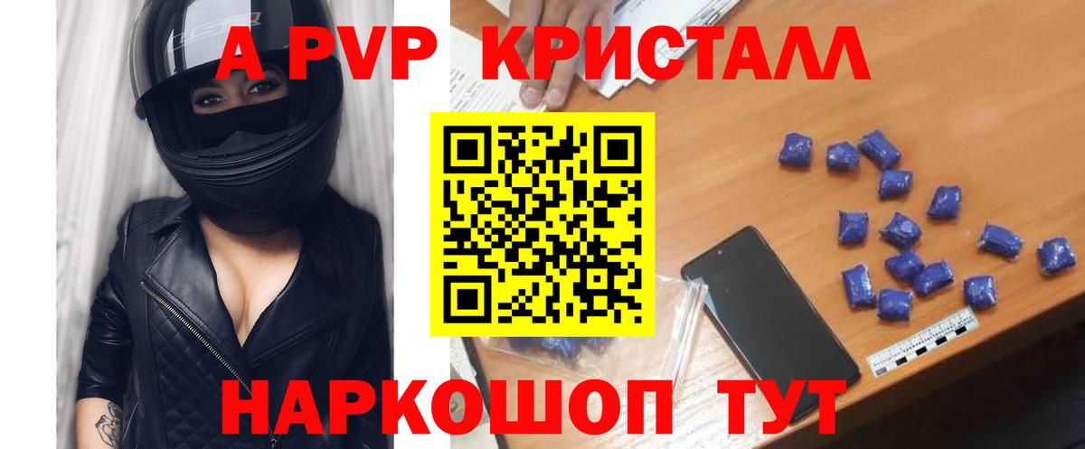 A-PVP СК  Вход с VPN  хочу   Альфа ПВП кристаллы  Alpha PVP  APVP кристаллы  Лесосибирск 