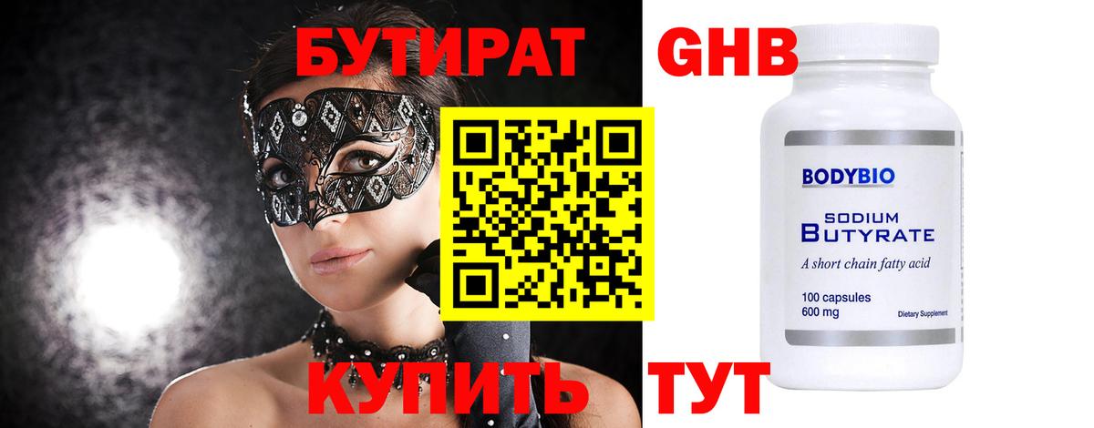 Лесосибирск  БУТИРАТ оксана  Вход с VPN 