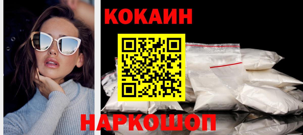Кокаин 98%  Вход с VPN  Лесосибирск 