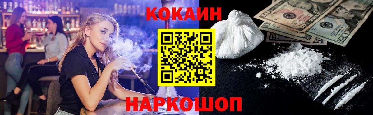 Кокаин 97% Лесосибирск