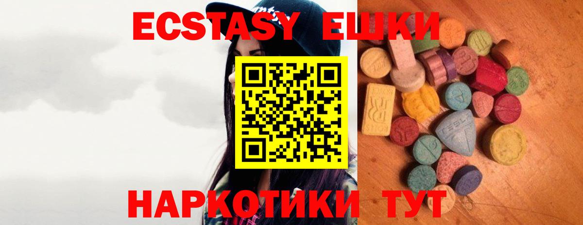 Экстази  Экстази 300 mg  Вход с VPN  Лесосибирск  ЭКСТАЗИ 280мг 
