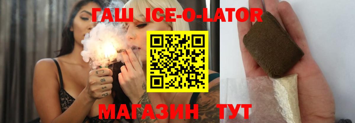 Лесосибирск  ГАШИШ  Вход с VPN  ГАШ hashish 