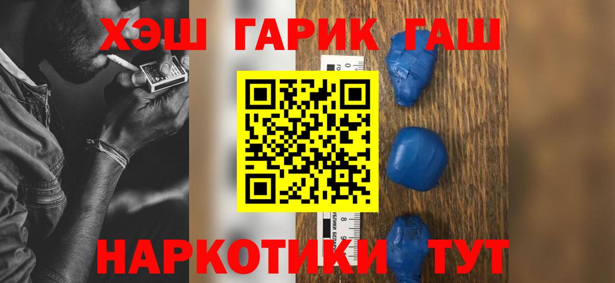 Гашиш ice o lator Лесосибирск