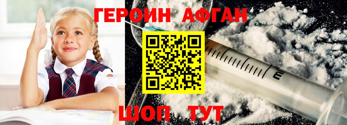 Лесосибирск  ГЕРОИН  Вход с VPN  ГЕРОИН Heroin 