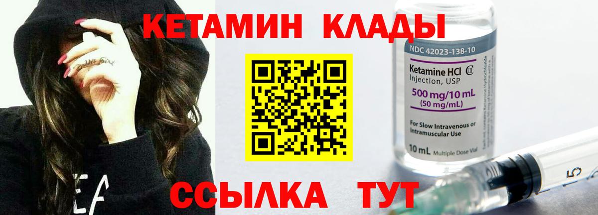 Кетамин VHQ  Вход с VPN  Лесосибирск 