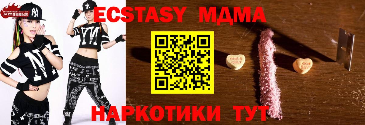 MDMA VHQ  МДМА Molly  Лесосибирск  Вход с VPN 