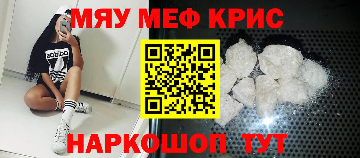 Меф кристаллы Лесосибирск