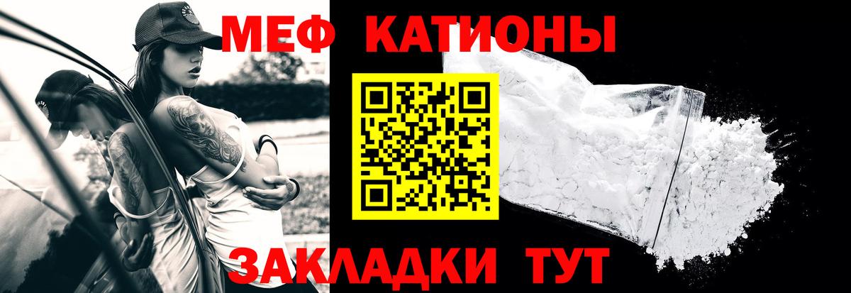 МЯУ-МЯУ мяу мяу  Меф  Меф  Вход с VPN  Лесосибирск  МЯУ-МЯУ 4 MMC 