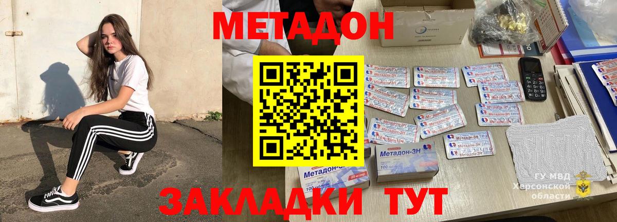 Лесосибирск  МЕТАДОН methadone  Вход с VPN 
