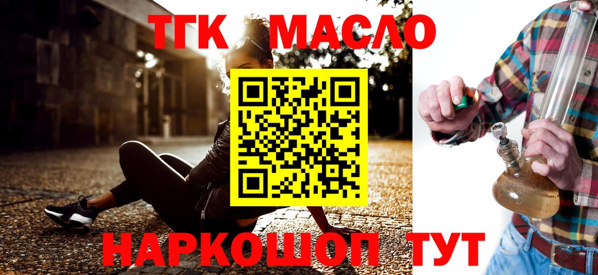 Лесосибирск  Дистиллят ТГК Wax  Вход с VPN 